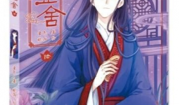 哑舍漫画,古玩奇缘，揭开千年宝藏之谜